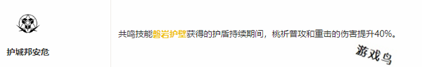 鳴潮桃祈共鳴鏈怎么加