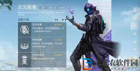 和平精英超體對抗職業介紹
