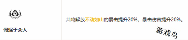 鳴潮桃祈共鳴鏈怎么加