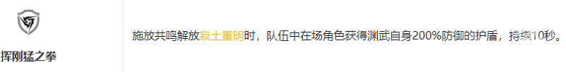 鳴潮淵武共鳴鏈怎么加