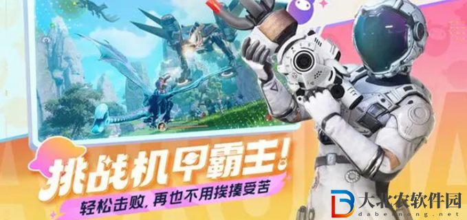 創造吧我們的星球新手適合的裝備