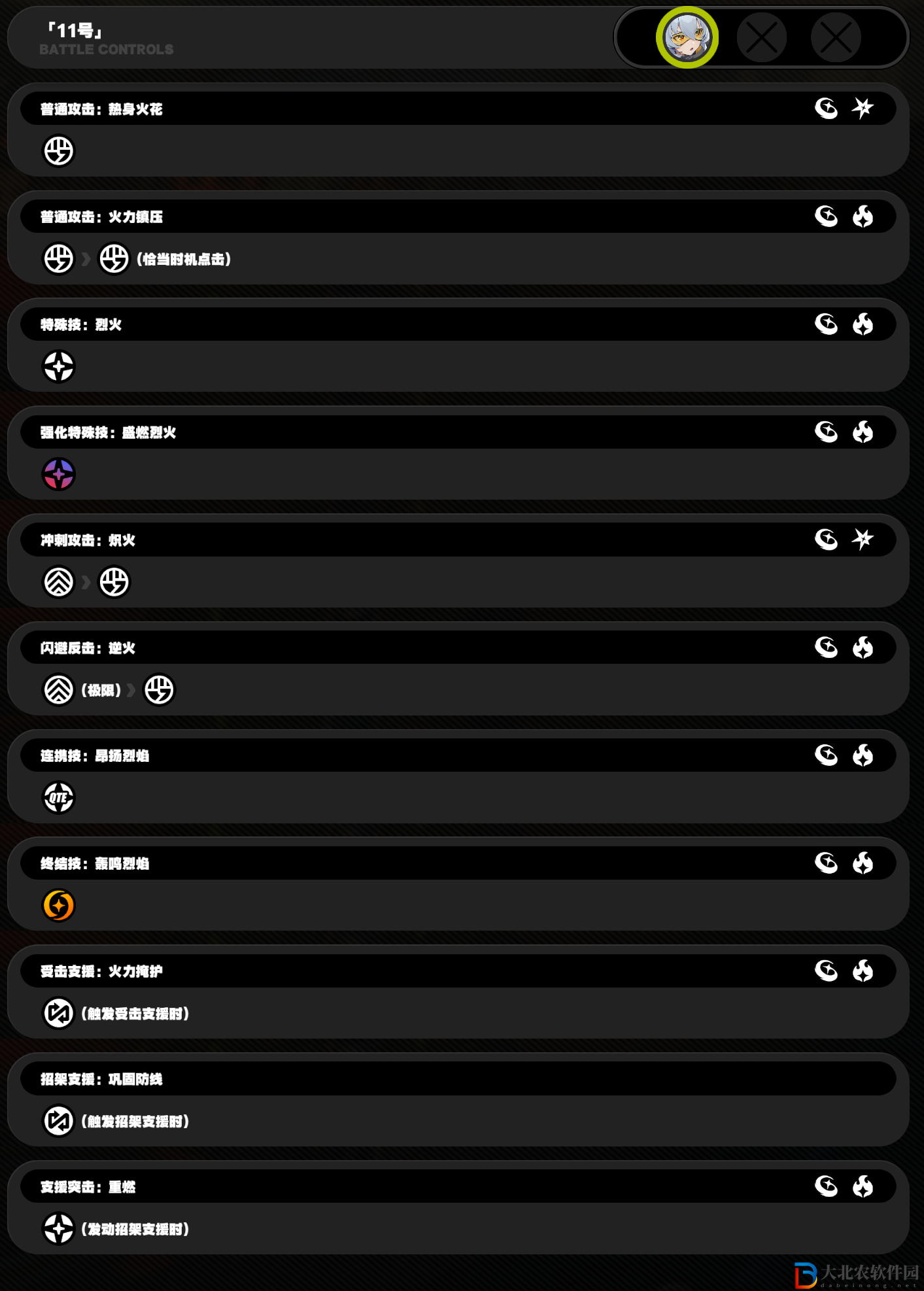 絕區(qū)零11號技能怎么樣