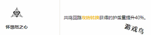 鳴潮桃祈共鳴鏈怎么加