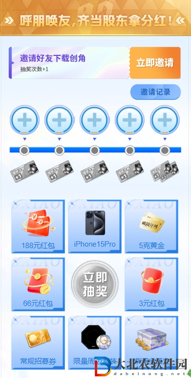 破曉序列注冊怎么領(lǐng)現(xiàn)金紅包