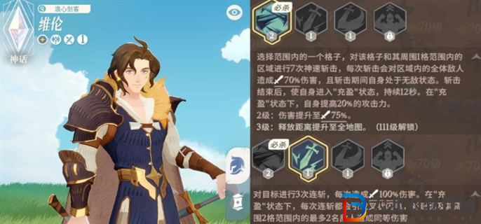劍與遠征啟程哪個英雄最強