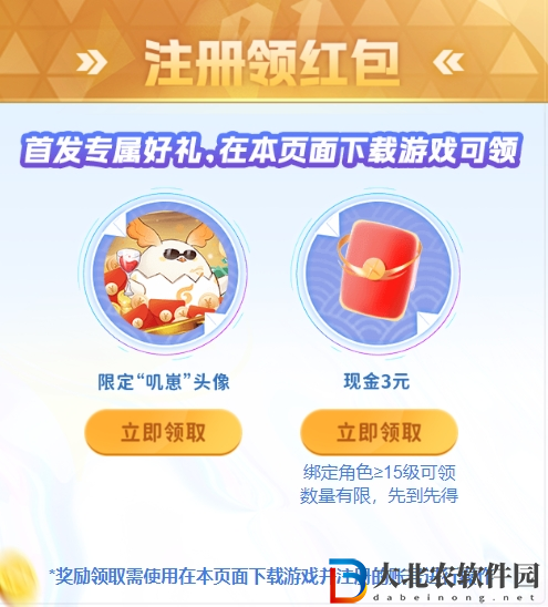 破曉序列注冊怎么領(lǐng)現(xiàn)金紅包