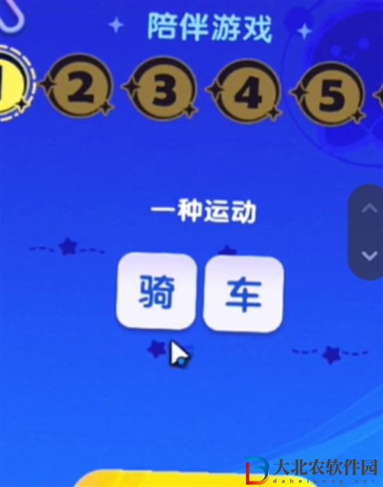 夢想家園宇宙來客答題答案是什么