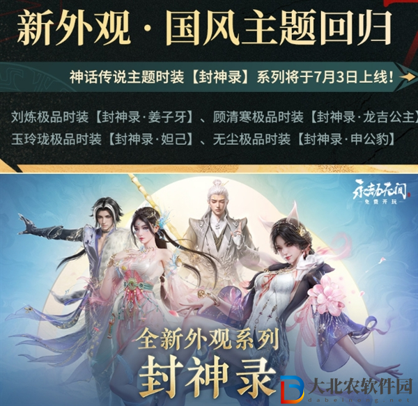 永劫無間三周年活動有哪些