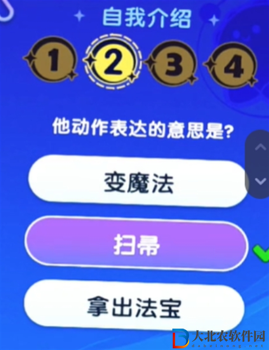 夢想家園宇宙來客答題答案是什么