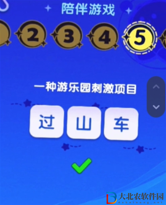 夢想家園宇宙來客答題答案是什么