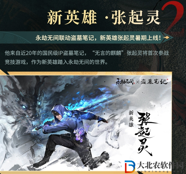 永劫無間三周年活動有哪些