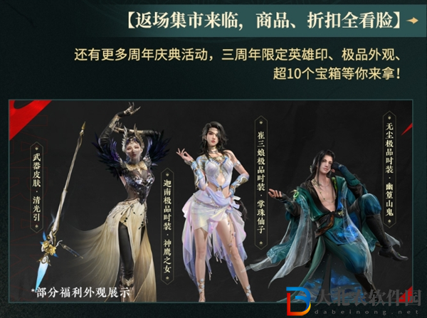 永劫無間三周年活動有哪些