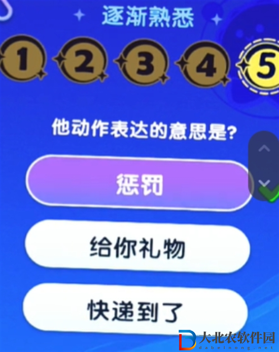 夢想家園宇宙來客答題答案是什么