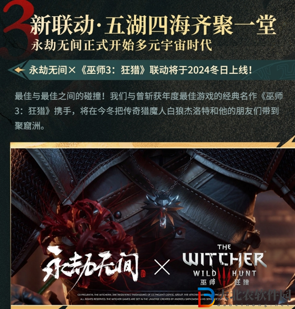 永劫無間三周年活動有哪些