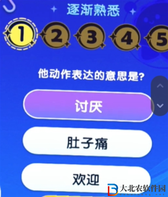 夢想家園宇宙來客答題答案是什么