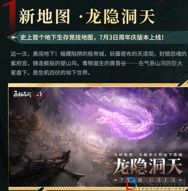永劫無間三周年活動有哪些