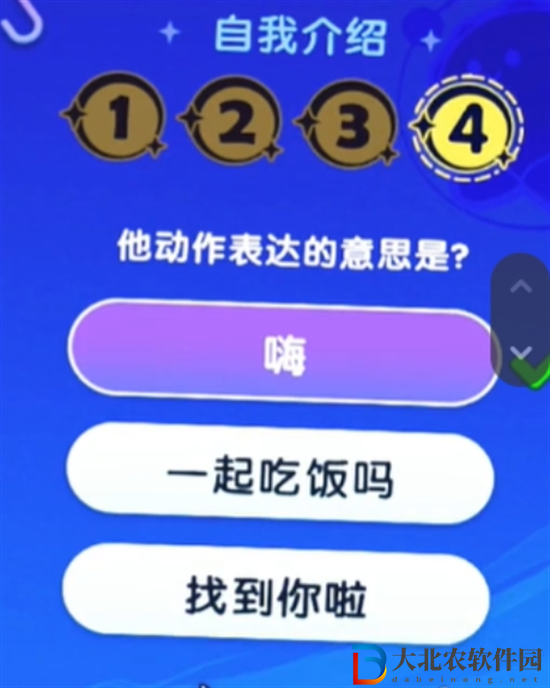 夢想家園宇宙來客答題答案是什么