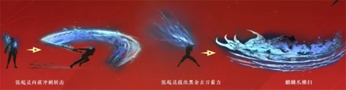 永劫無間新英雄張起靈技能是什么
