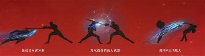 永劫無間新英雄張起靈技能是什么