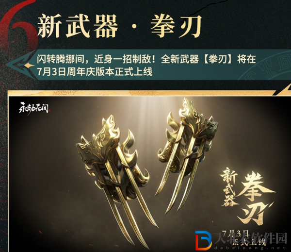 永劫無間三周年活動有哪些