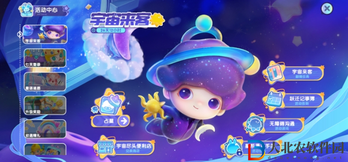 夢想家園宇宙來客答題答案是什么