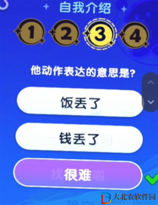 夢想家園宇宙來客答題答案是什么