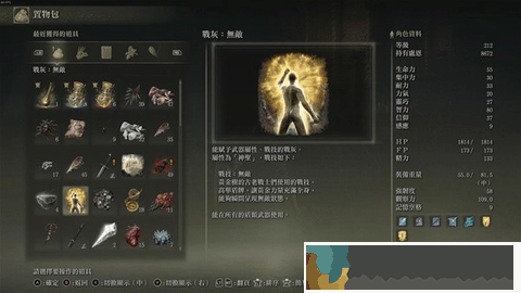 艾爾登法環DLC火焰巨人怎么打