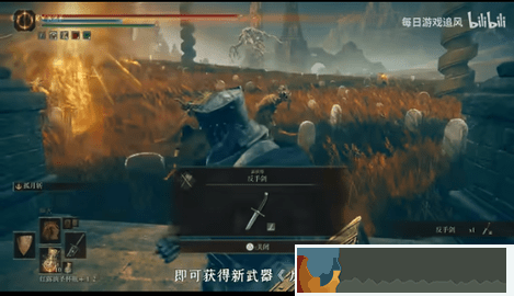 艾爾登法環(huán)黃金樹DLC反手劍獲得圖文攻略