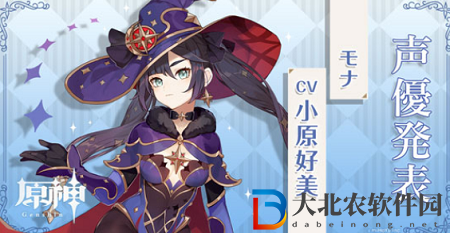 原神莫娜圣遺物怎么選