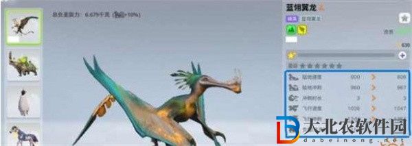 創造吧我們的星球坐騎藍翎翼龍在哪