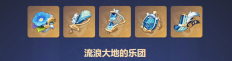原神莫娜圣遺物怎么選