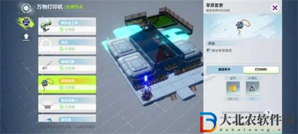 創造吧我們的星球坐騎藍翎翼龍在哪