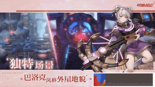吟游戰記怎么下陣角色