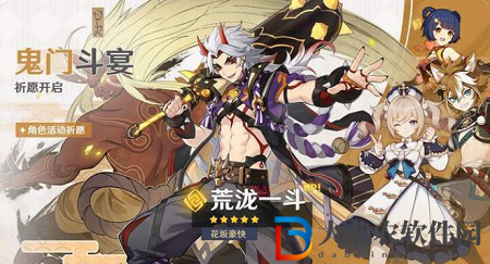 原神荒瀧一斗圣遺物推薦