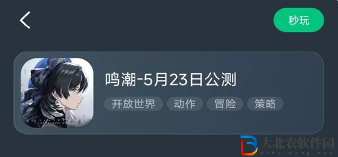 鳴潮云游戲在哪玩
