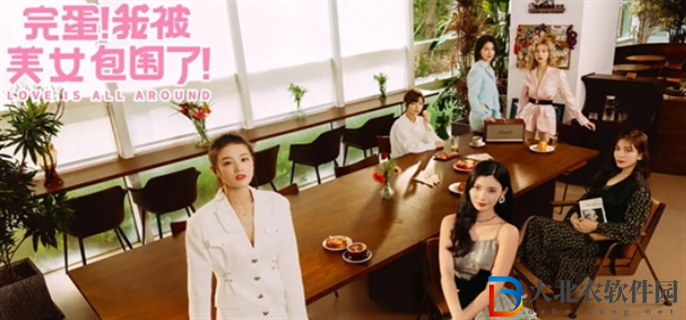 完蛋我被美女包圍了手游什么時(shí)候上線