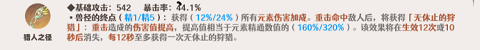 原神提納里武器怎么選