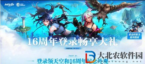 dnf黃金轉職書怎么用