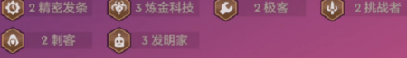金鏟鏟拼多多老鼠陣容怎么玩