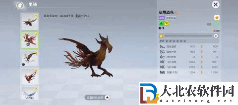 創(chuàng)造吧我們的星球坐騎推薦