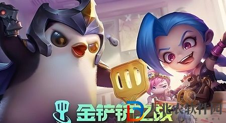 金鏟鏟拼多多老鼠陣容怎么玩