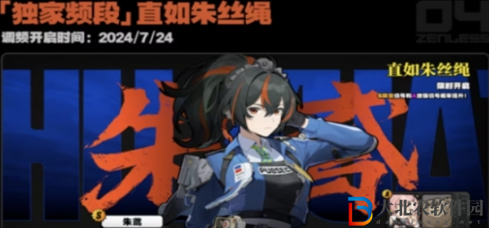 絕區(qū)零1.0卡池角色有哪些