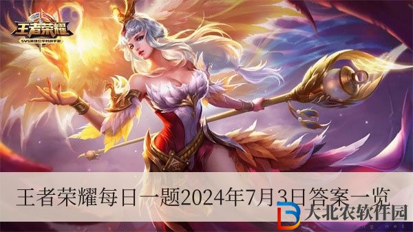 在昨天的推文里，妲己寶寶提到第九屆王者榮耀全國大賽_____賽將于7月6日在銀川金鳳區鳳凰幻城開賽