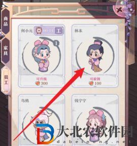 竹馬胭脂鋪怎么雇傭員工