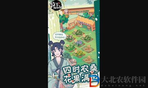 竹馬胭脂鋪怎么雇傭員工