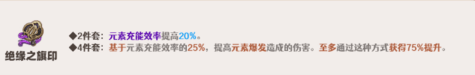 原神夜蘭圣遺物搭配是什么