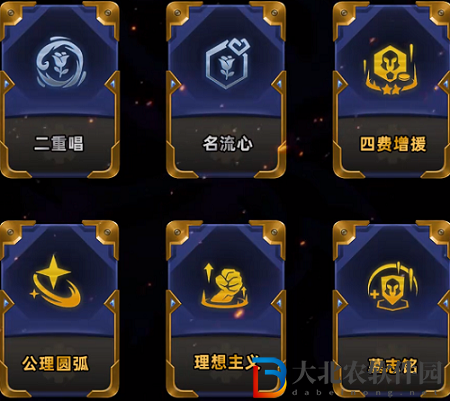 金鏟鏟名流劍姬陣容怎么玩