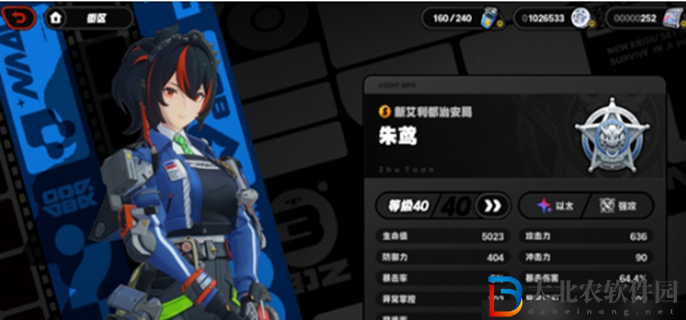 絕區零朱鳶技能是什么