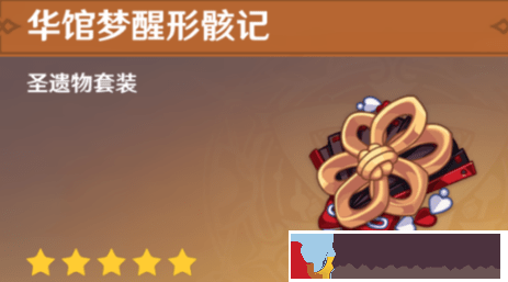 原神千織圣遺物搭介紹