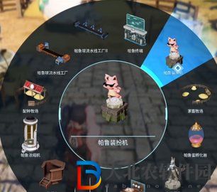 幻獸帕魯帕魯裝扮機在哪